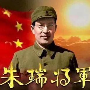 【大庆讲坛】学党史增信念,祭英烈守初心——朱瑞将军英雄事迹与精神_讲座_人民解放军_朱瑞