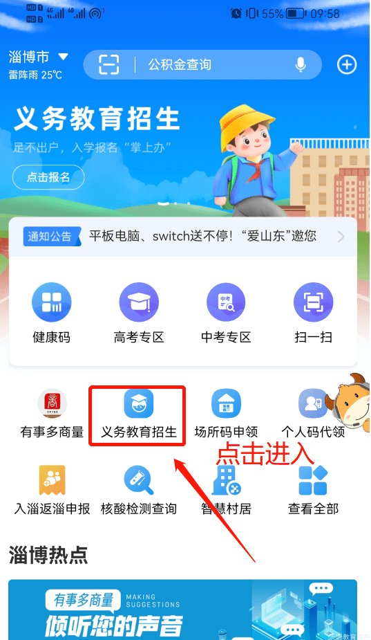 网上报名图片