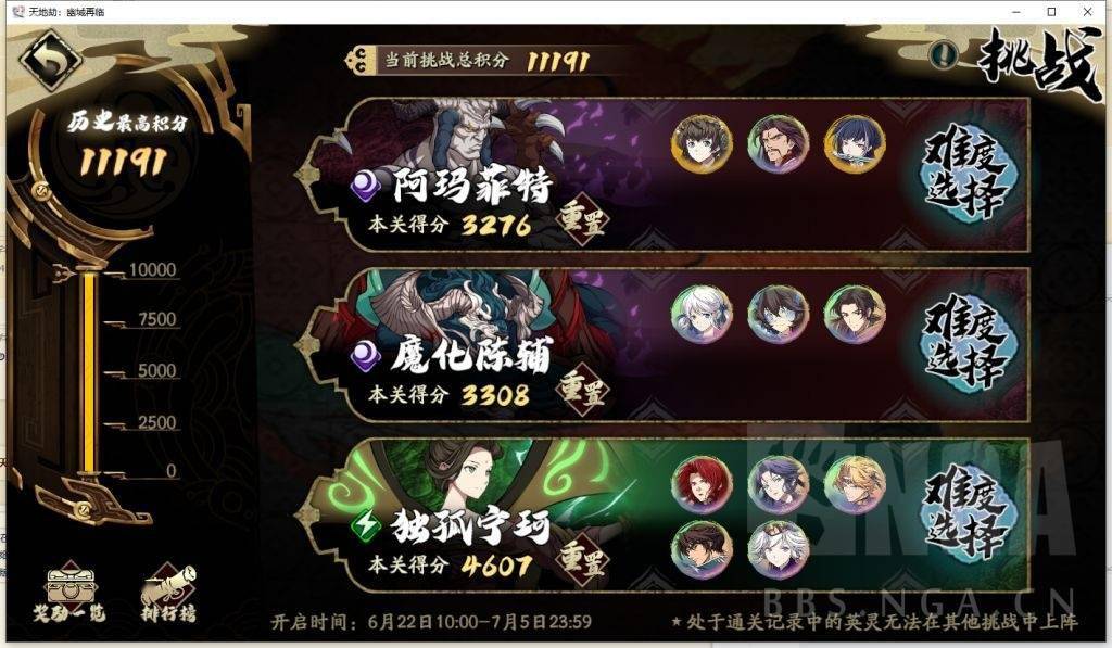 天地劫手游:首领战高练简易攻略_boss_曹沁_李逍遥