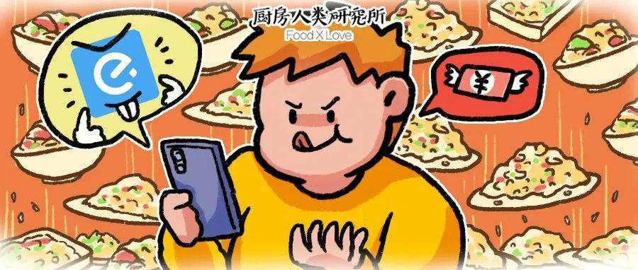 有多少年轻人沉迷饿了么免单?_活动_网友_题目