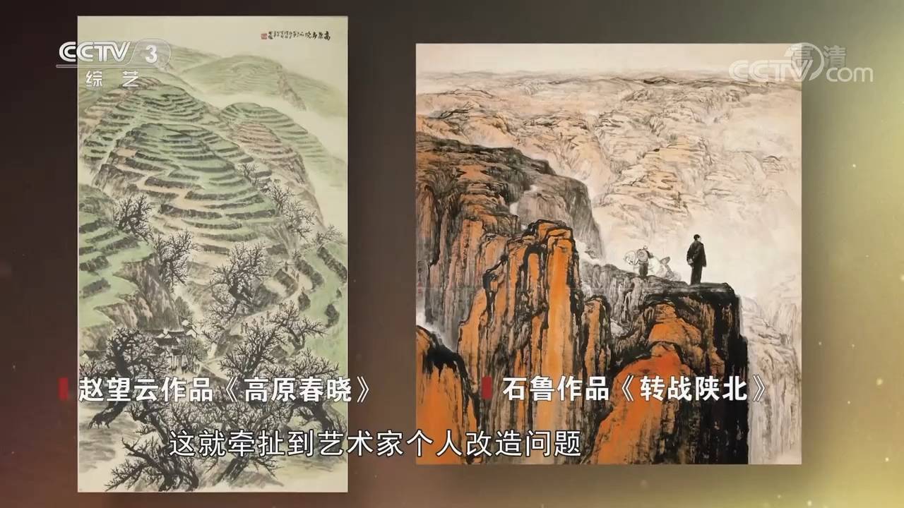 长安画派和黄土画派图片