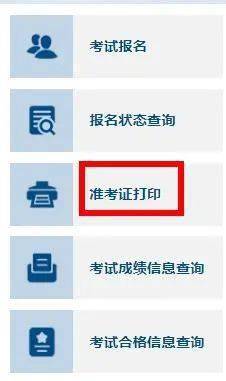 2022年初级会计职称考试准考证打印官网是全国会计资格评价网(http
