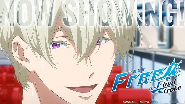 「Free!–the Final Stroke–」后篇全新CUT公开_动画_Speed_Albert