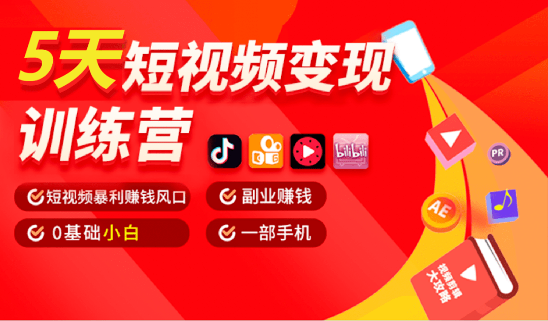 在家靠视频剪辑做副业在家月入2万聪明的人从不挣辛苦钱