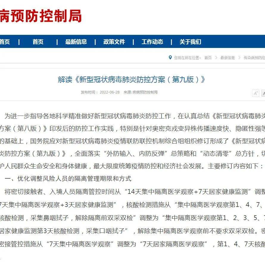 双重利好!中国入境隔离政策调整,留学生北京落户政策放宽!_疫情_时间_人员
