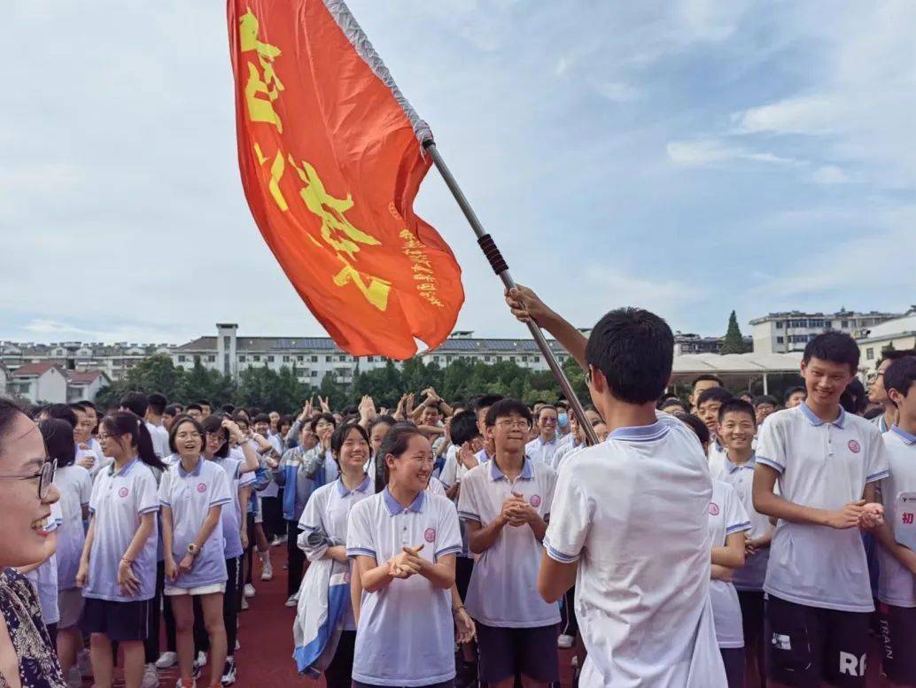怀抱凌云志挺进新初三衢州市兴华中学2023届云帆礼