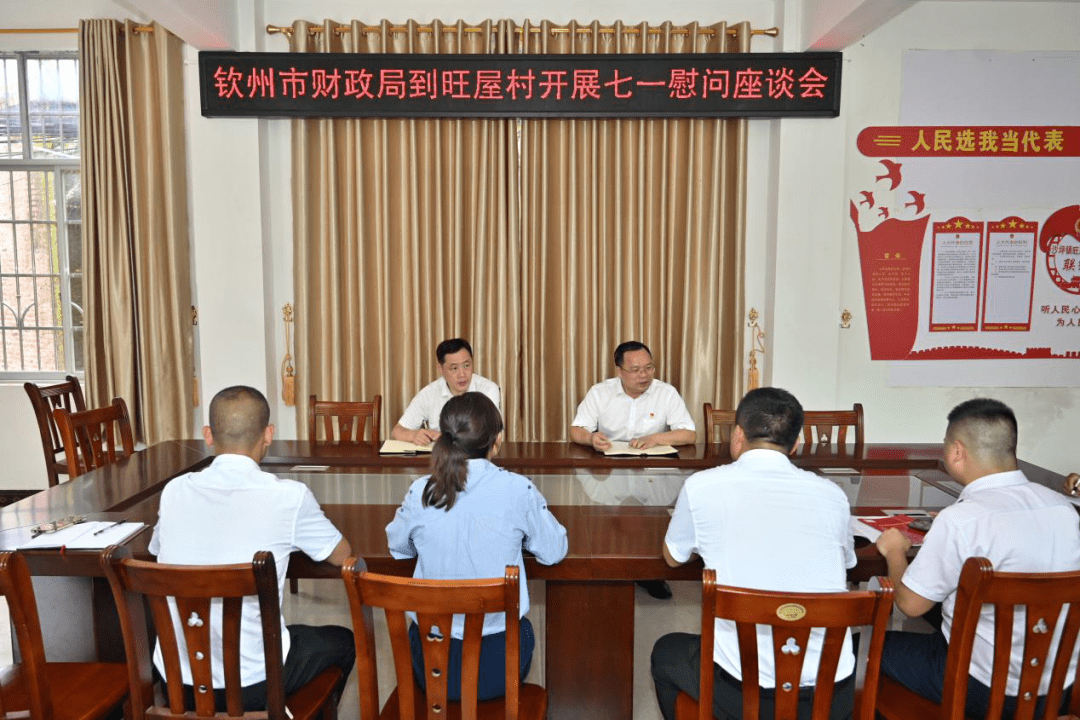 李远钦到灵山县沙坪镇旺屋村开展七一走访慰问活动
