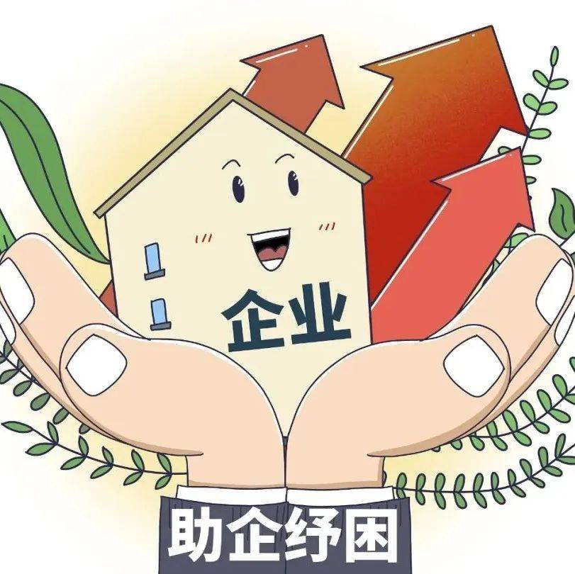 张掖市出台稳住经济一揽子政策措施 从11个方面细化提出57条措施稳住经济助企纾困_力度_金融_中小企业