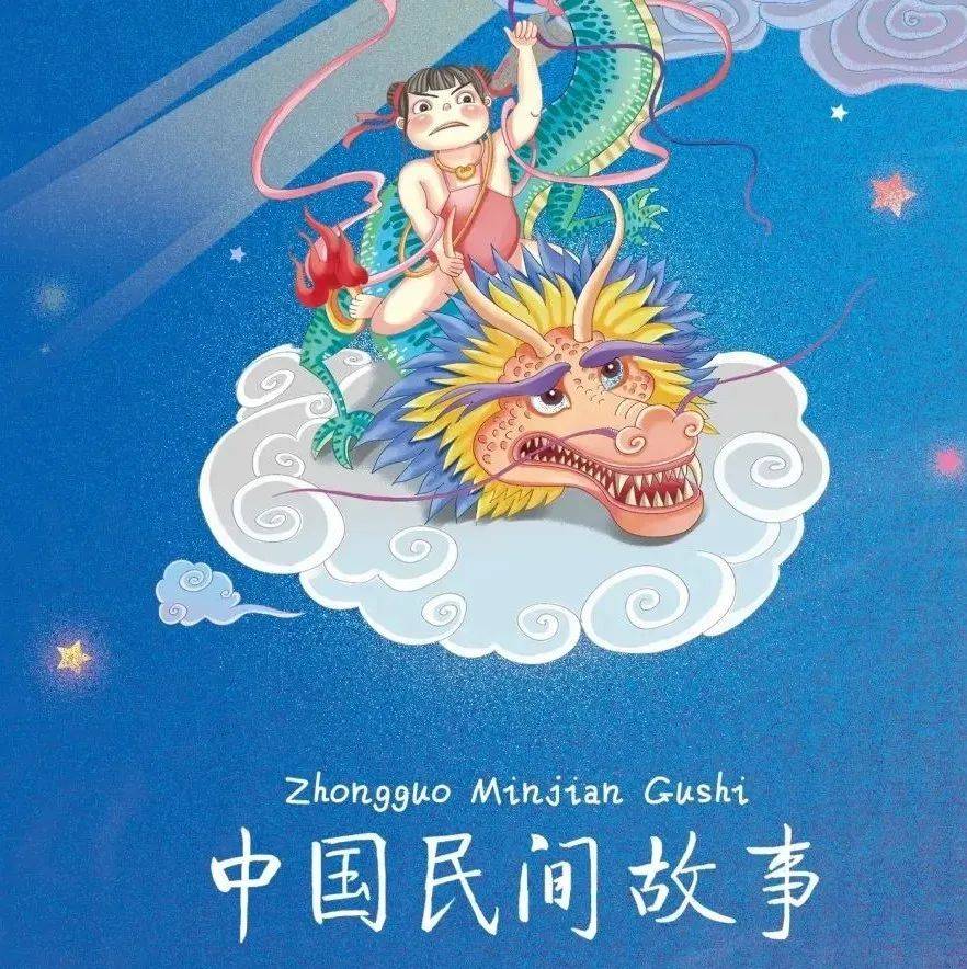 新书推荐|故事汇主题周_民族_玉林市_生活