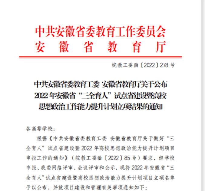 马鞍山项目申报