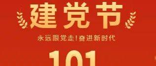 永远跟党走！奋进新时代_中国共产党_人民_胆魄