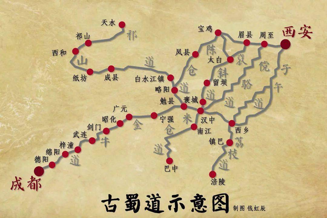 川陕古道路线详图图片