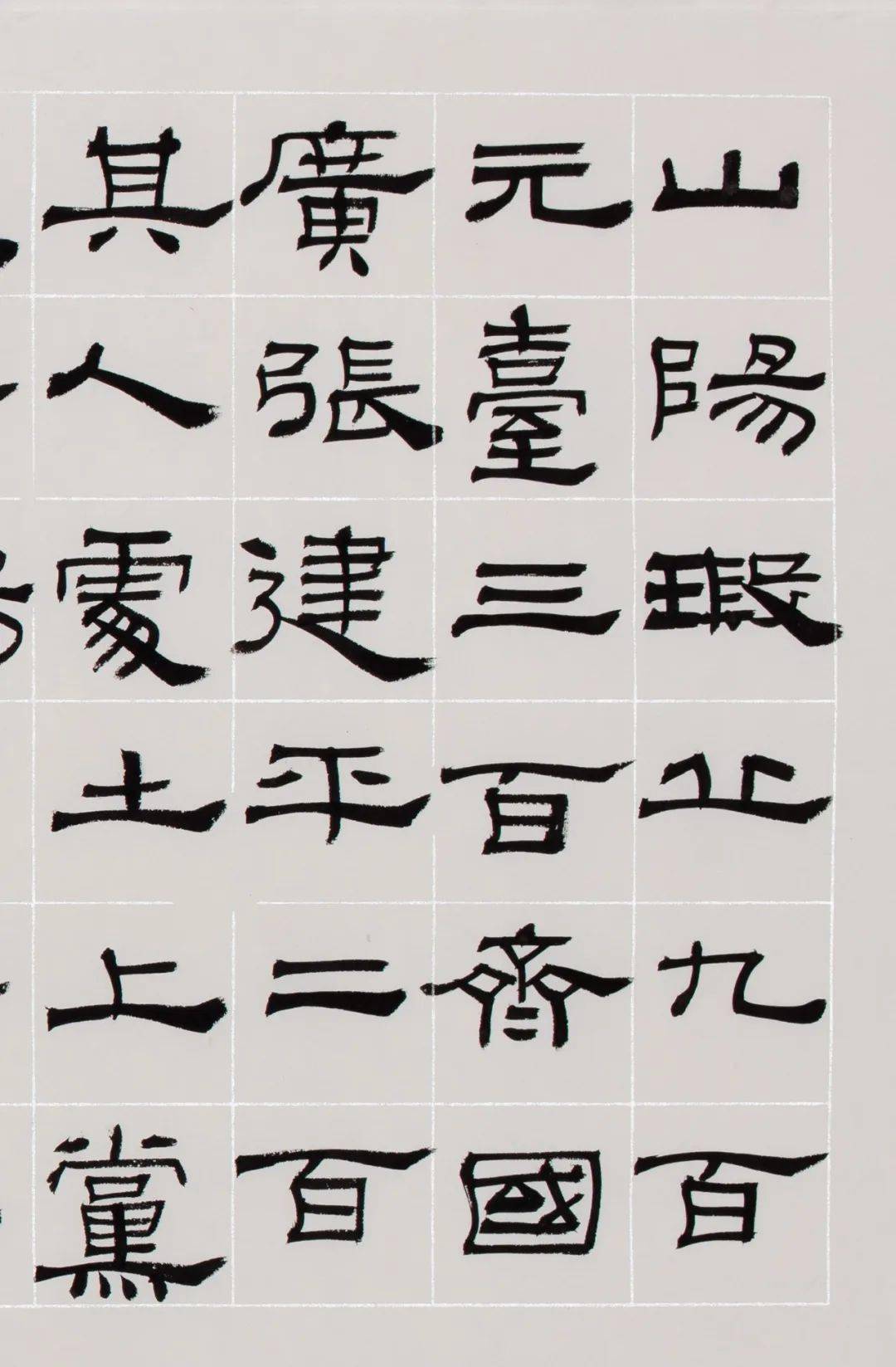 郑培亮临简牍刻石系列——汉《礼器碑》_碑阴_孔庙_隶书