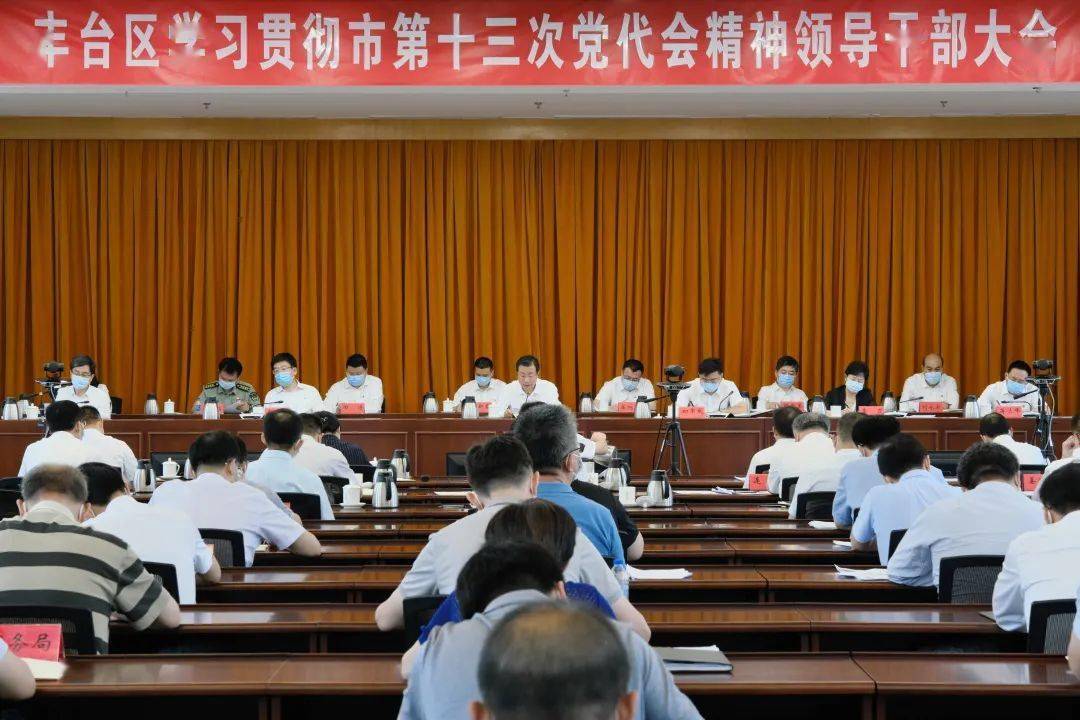 他强调,深入学习贯彻落实市第十三次党代会精神,是当前和今后一个时期