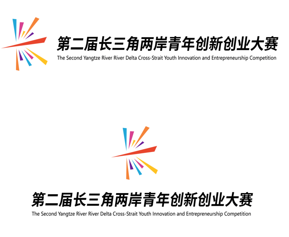 第二届长三角两岸青年创新创业大赛logo设计开始投票啦