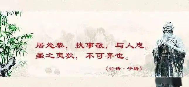 《论语·子路篇第19章》孔子对樊迟三次问仁的回答有何不同?_居处_吃苦_仁者
