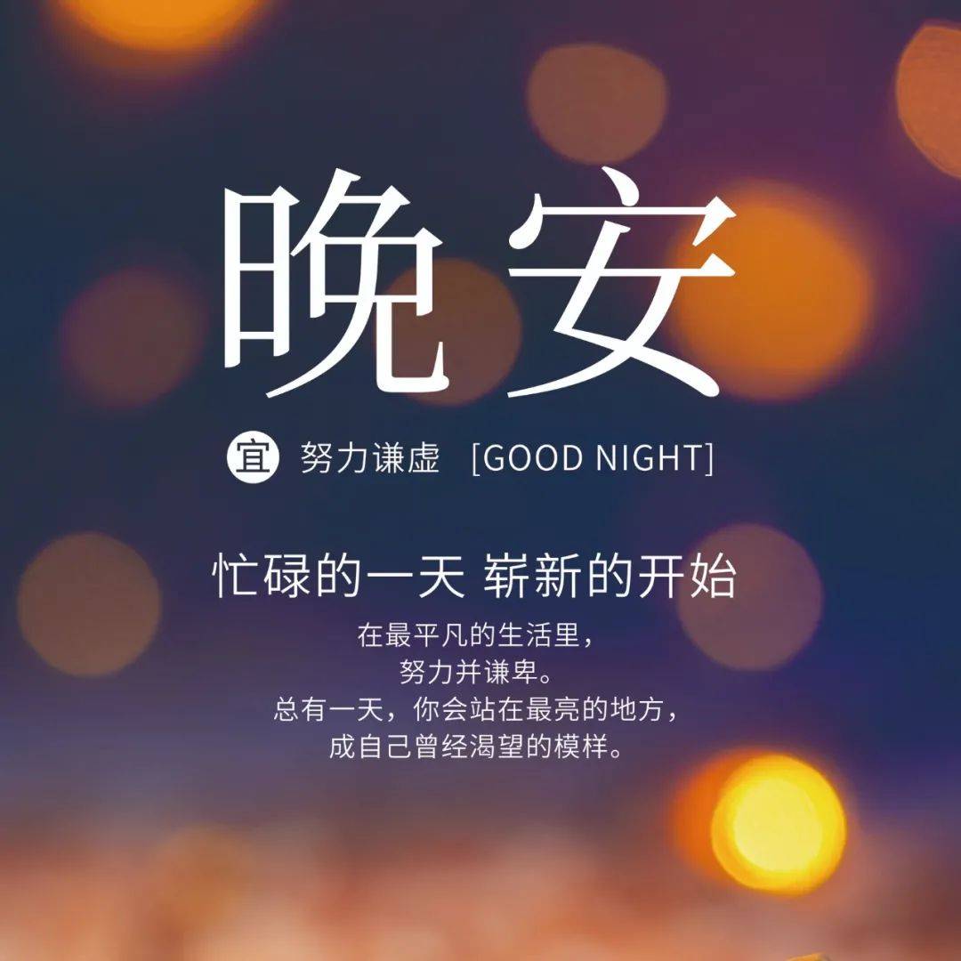 一句话晚安心语正能量心灵鸡汤语录_苦难_礼物_生活
