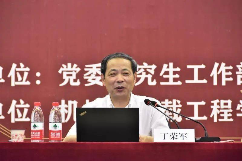 院士,中车首席科学家,湖南大学机械与运载工程学院院长丁荣军做客"经