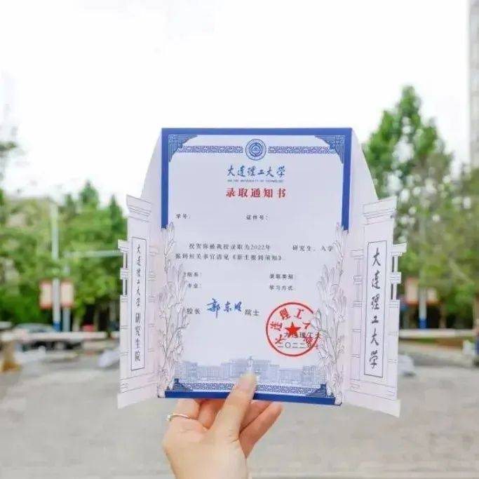录取通知书哪家强？请查收你的梦中情书_校区_课程_高校