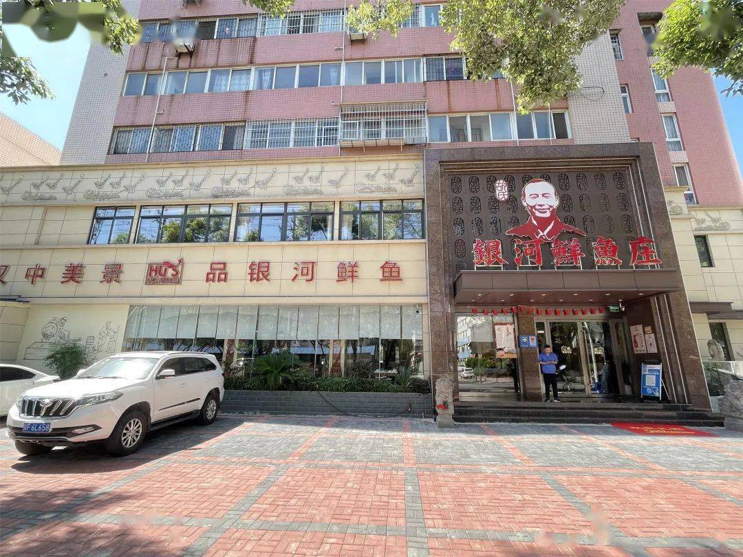 【陕菜·探秘】汉中胡氏银河鲜鱼庄