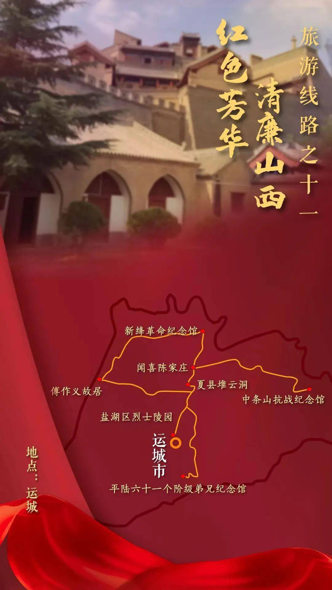 陈家庄景区