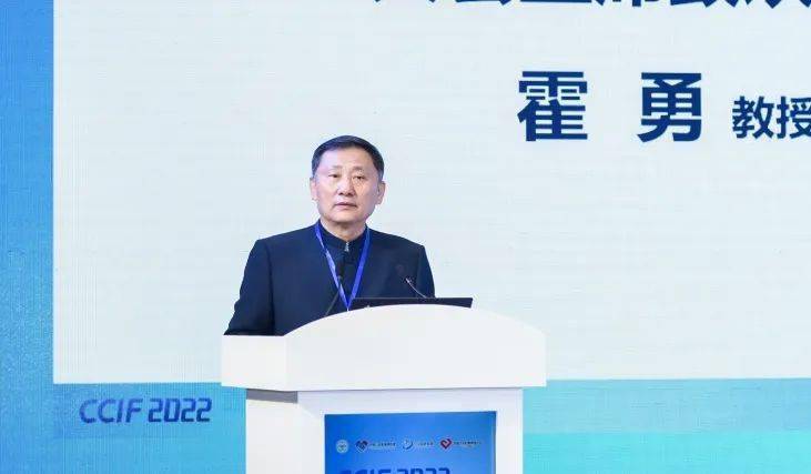 介入论坛2022丨二十五载奋进路,砥砺前行启新程 ——第二十五届全国介入心脏病学论坛盛大开幕_心血管_中国医师协会_霍勇