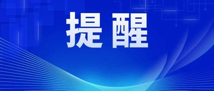 事关疫情防控,义乌发布最新提示!_风险_陕西_西安