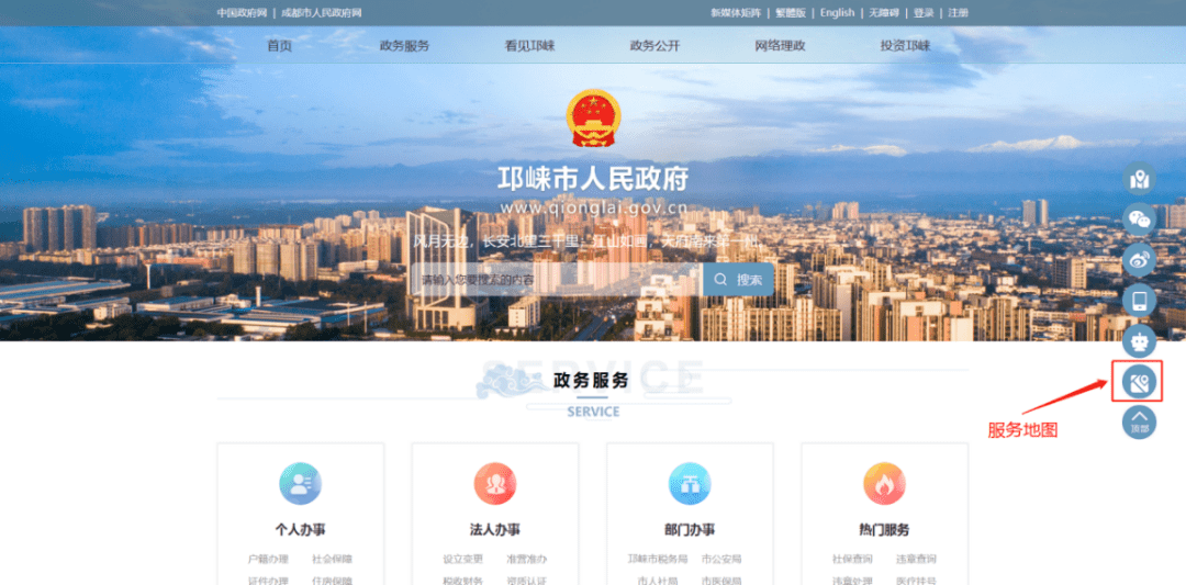邛崃网站搜索优化费用 来自搜狐网