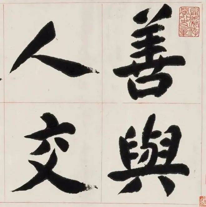 这个知县自称“右军第一人”_包世臣_慎伯_书法