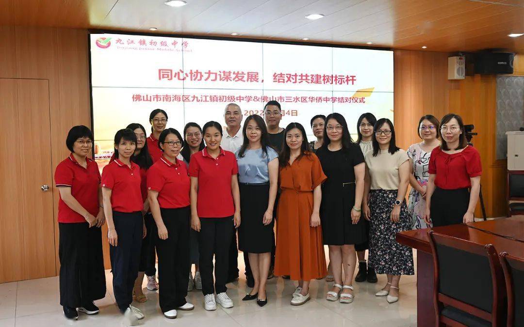 同心协力谋发展结对共建树标杆我校与三水区华侨中学进行友好结对