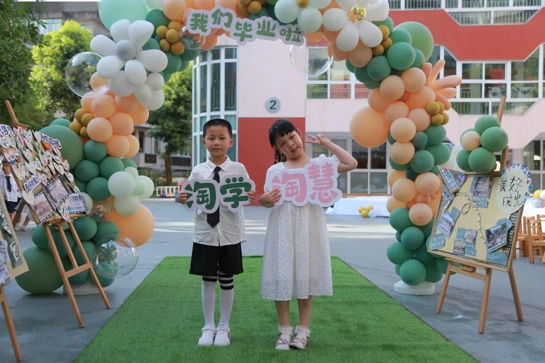 毕业快乐淘学——成长门转眼间,我们在市机关幼儿园这个"淘花园"里