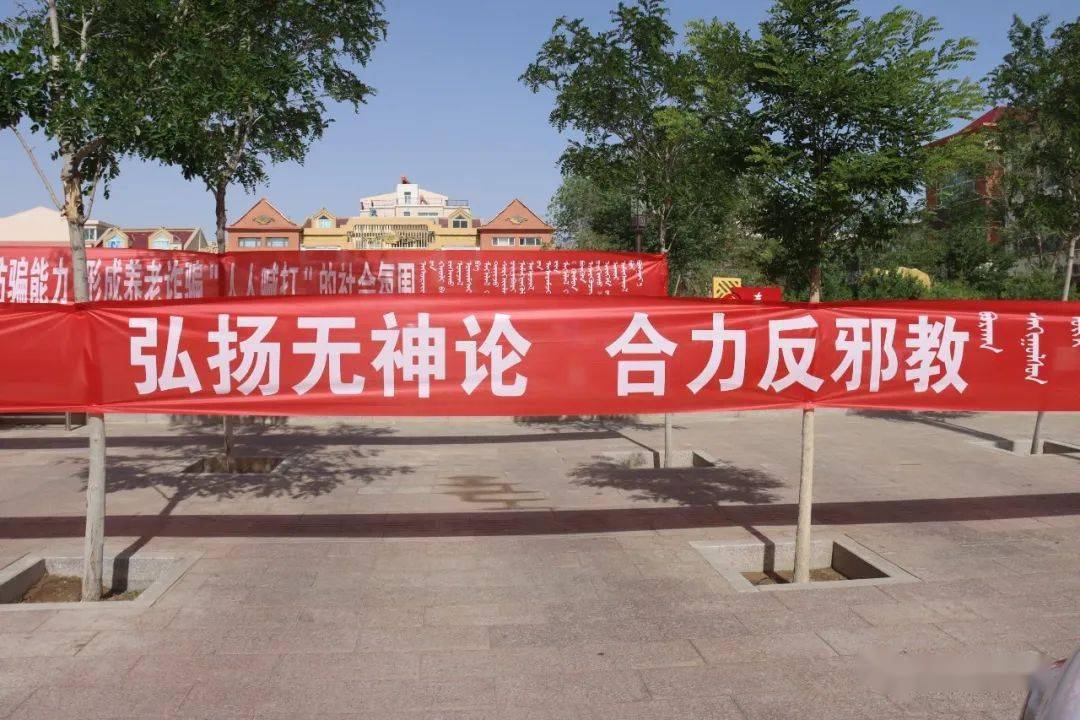 抵制邪教防渗透 安全教育入民心_宣传_群众_社会