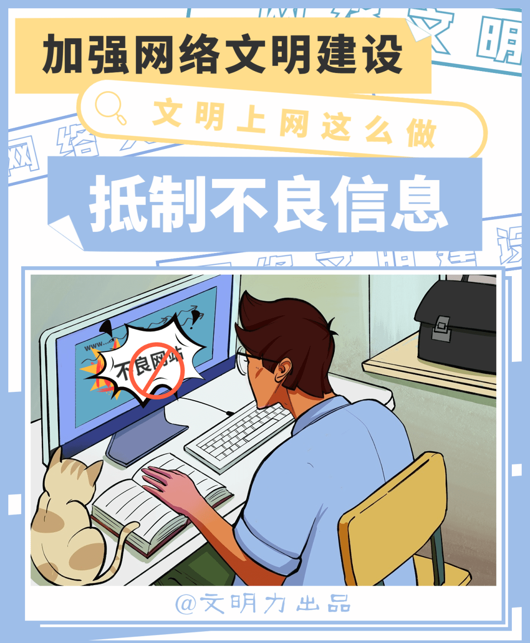 热点文明人都流行这样上网