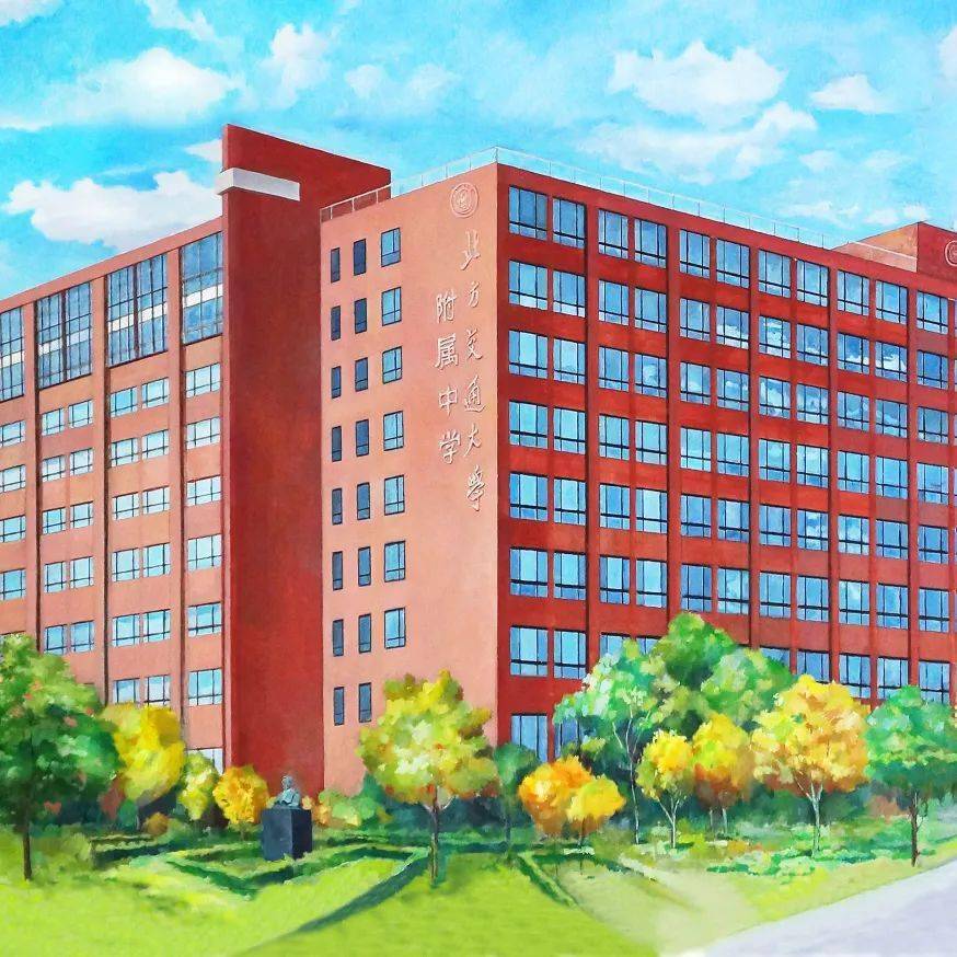 北京交通大学附属中学中招咨询上线啦