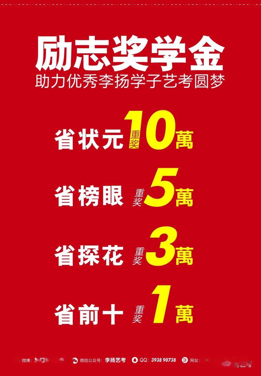 为梦想 再启航 | 李扬艺考2023届复读生招募公告!_厦门市_工作_大学