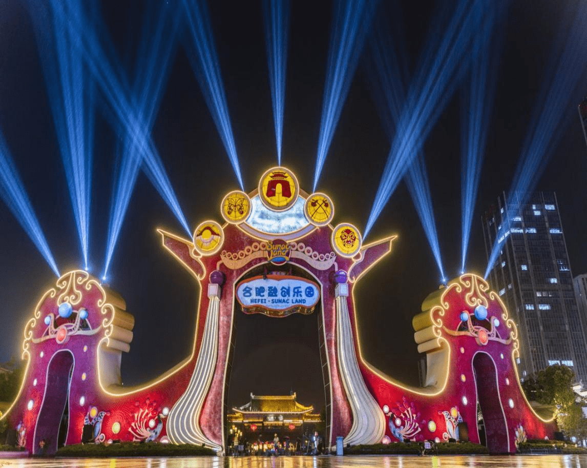 夜经济点亮合肥合肥融创文旅城首届光影潮玩文化节72正式启动