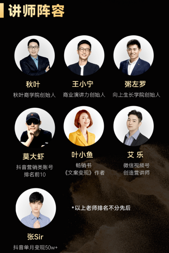 04未来春藤《个人ip训练营 》有什么?