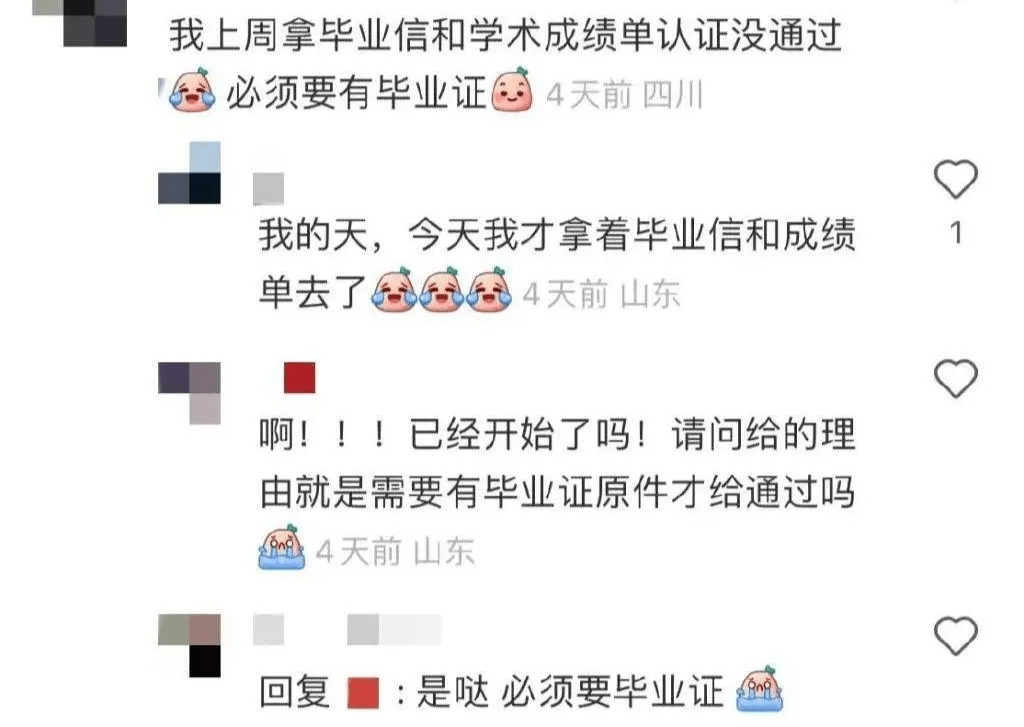 成都留学生学历认证，四川留学生学历认证在哪里办