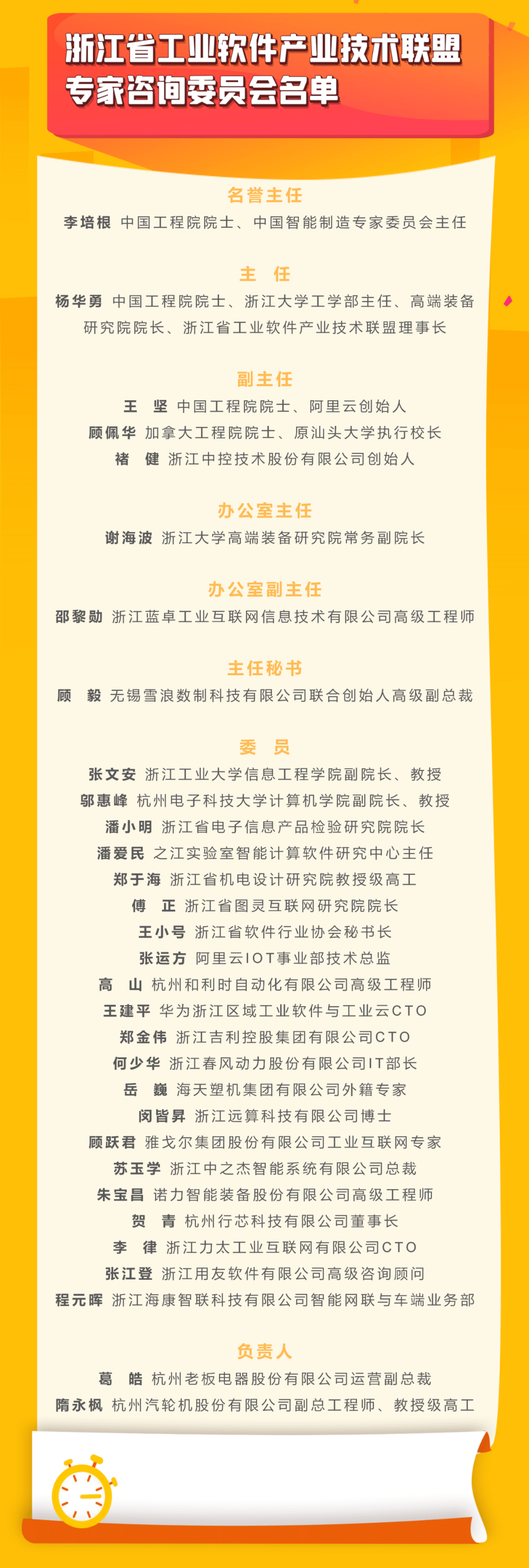 浙江信息技术咨询价格表（浙江省信息技术提升工程20） 浙江信息技能
咨询代价
表（浙江省信息技能
提拔
工程20）《浙江省信息技术能力提升工程2.0》 信息咨询