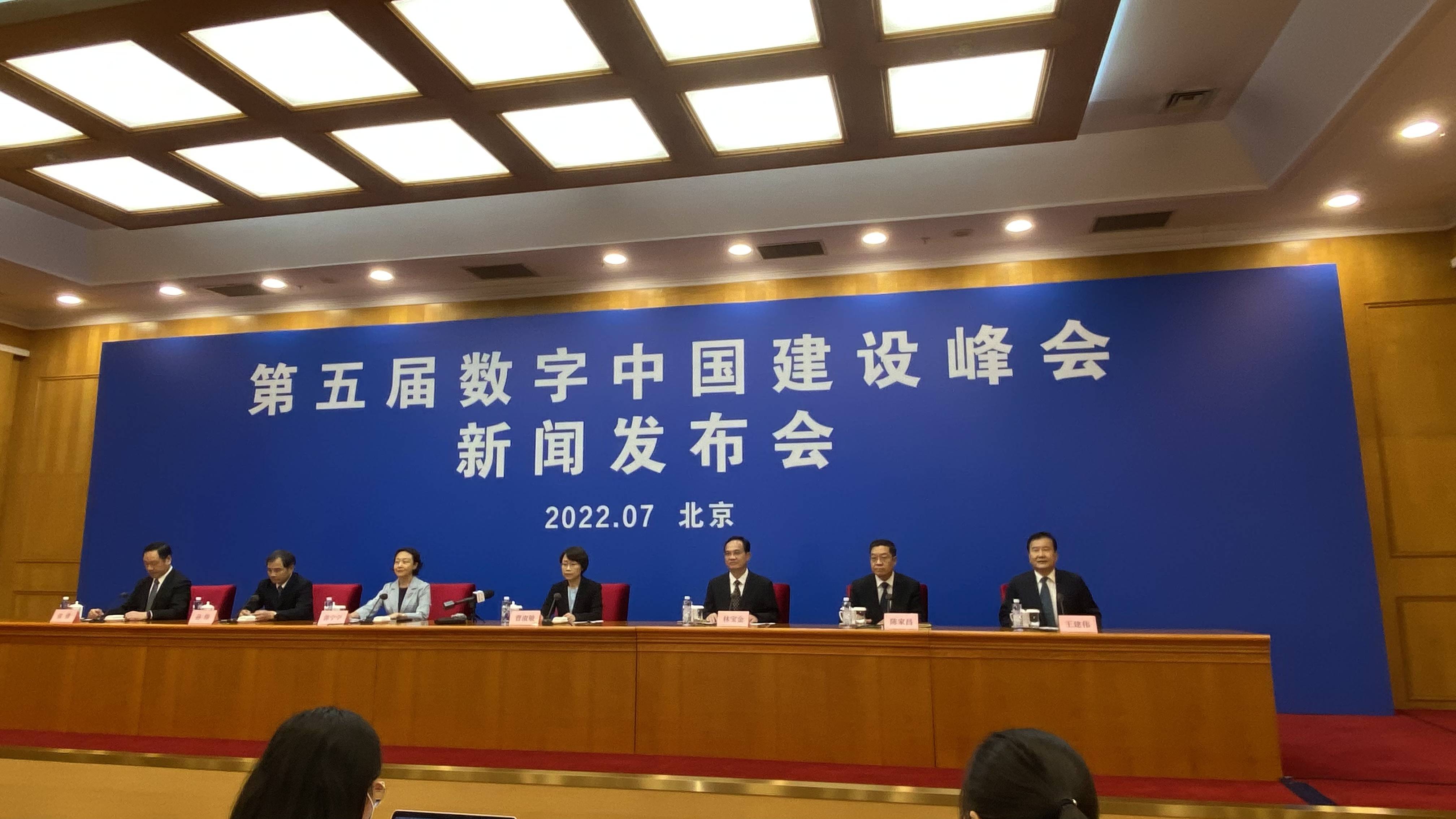 第六届数字中国建设峰会在福州开幕，聚焦数字中国建设布局规划_中国经济网——国家经济门户