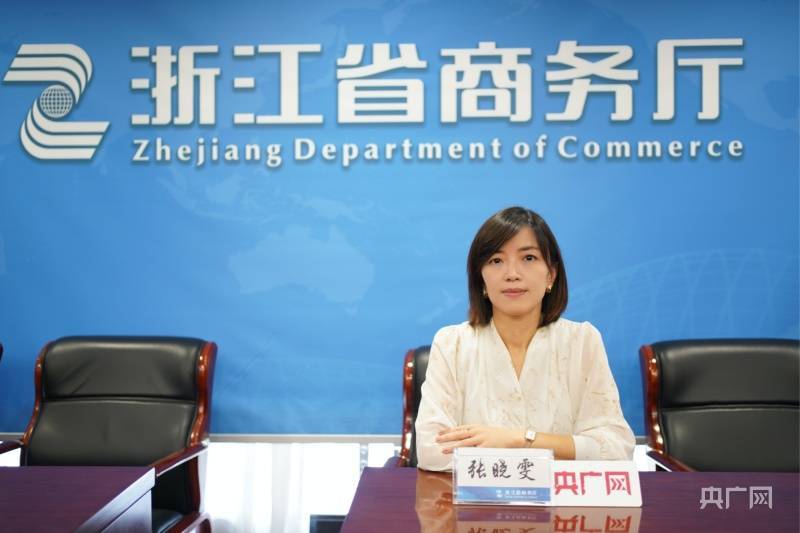 央广网对话浙江省商务厅对外贸易发展处副处长张晓雯(央广网记者 姜頔