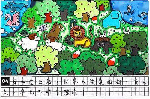 助力双碳四联漫画线上展刘卓琪孙炜杰王奕菲倪芷卿郑志宏同学生态环境