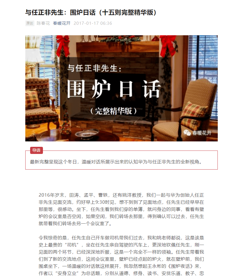 突发！华为怒发声明，与这位北大教授"不熟"，什么情况？