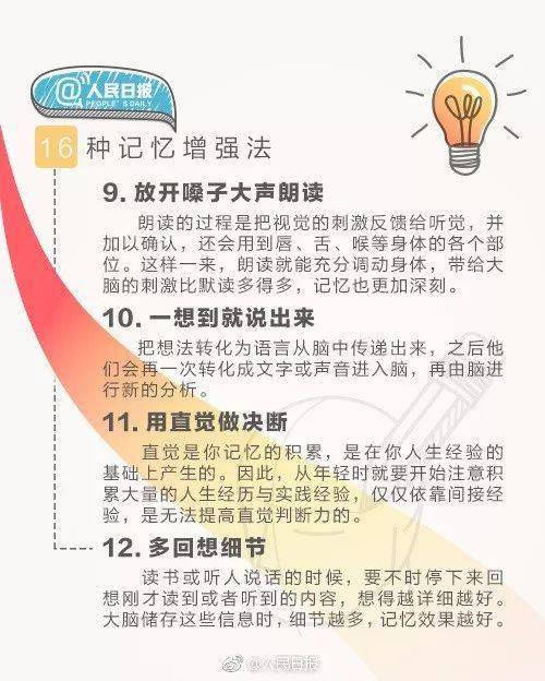14种高效背诵法+16种记忆增强法，拯救你的法考记忆力！