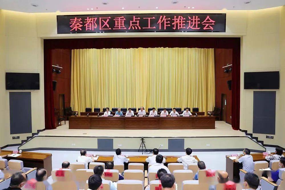 景雪峰主持召开重点工作推进会