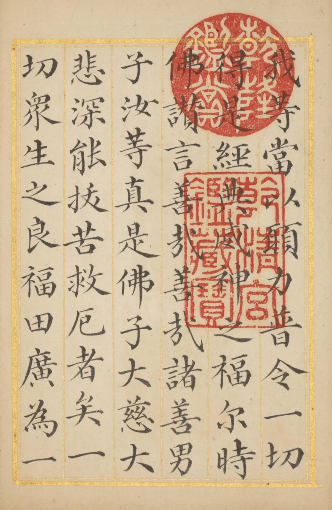 梁诗正写经这小楷真漂亮