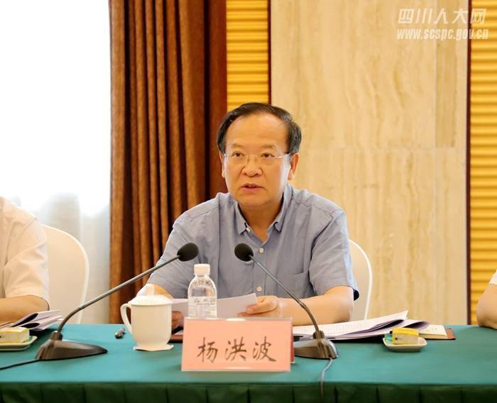杨洪波出席四川省岷江流域生态环境保护条例立法调研座谈会