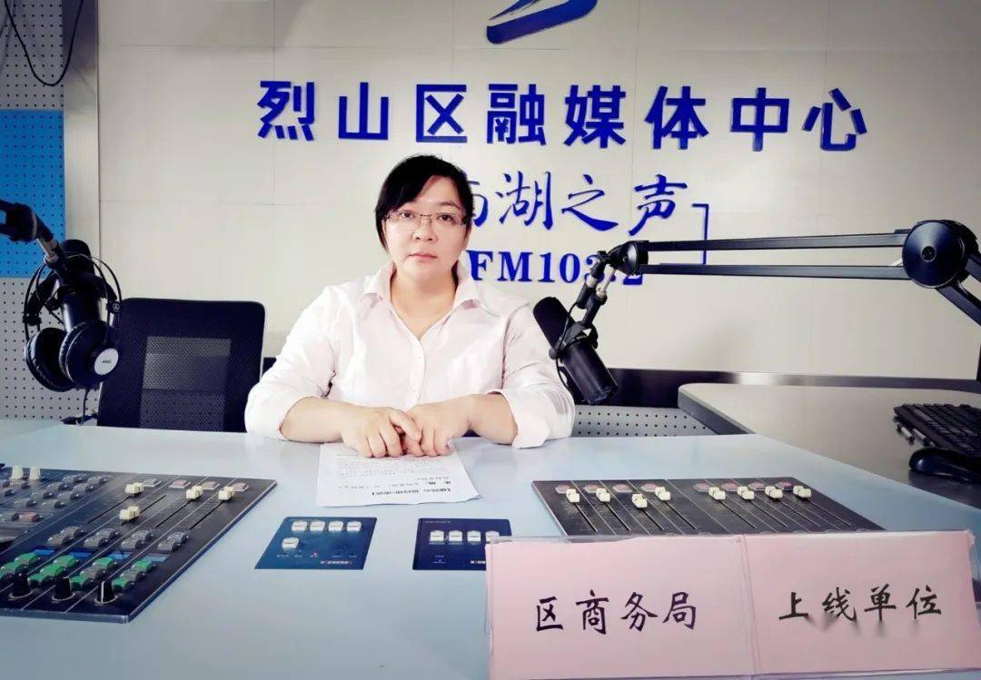 今天我们特别邀请到了烈山区商务局党组书记,局长朱艳.