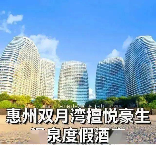 檀悦豪生温泉度假酒店 -高级海景房(阳台带泡池)含双人自助早餐+自助晚餐+畅游网红无边际泳池_套餐_度假_檀悦