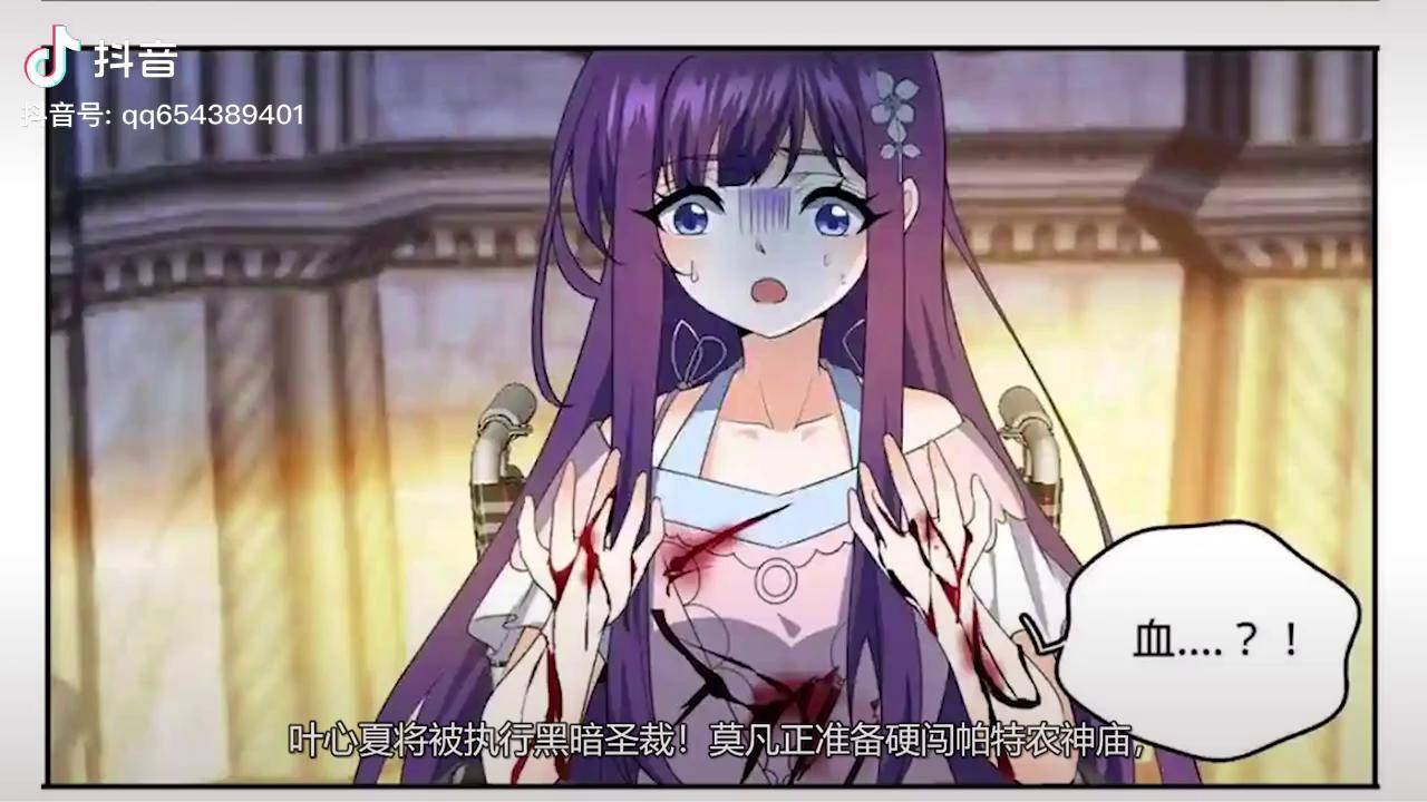 莫凡第几章吻了叶心夏
